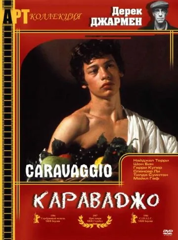 Постер: Караваджо / Caravaggio (1986)