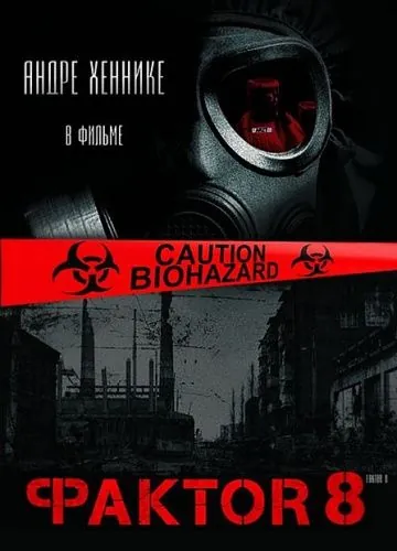 Постер: Фактор 8 / Faktor 8 - Der Tag ist gekommen (2009)