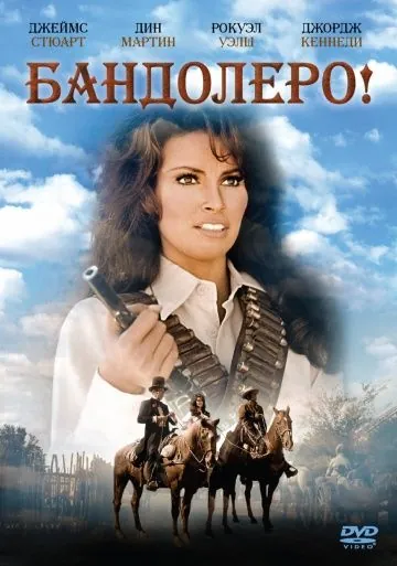 Постер: Бандольеро / Bandolero! (1968)