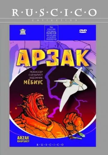 Постер: Арзак / Arzak Rhapsody (2003)