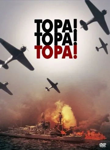 Постер: Тора! Тора! Тора! / Tora! Tora! Tora! (1970)