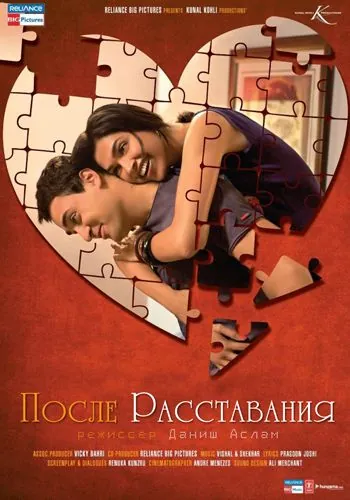 Постер: После расставания / Break Ke Baad (2010)