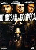 Постер: Иллюзия допроса / Tortured (2007)
