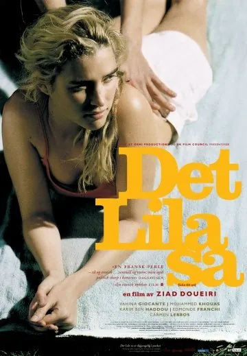 Постер: Лила говорит / Lila dit ça (2004)