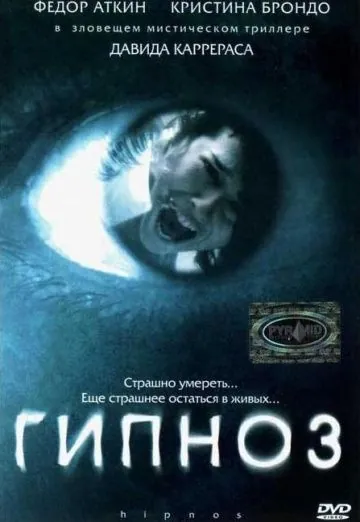 Постер: Гипноз / Hipnos (2004)