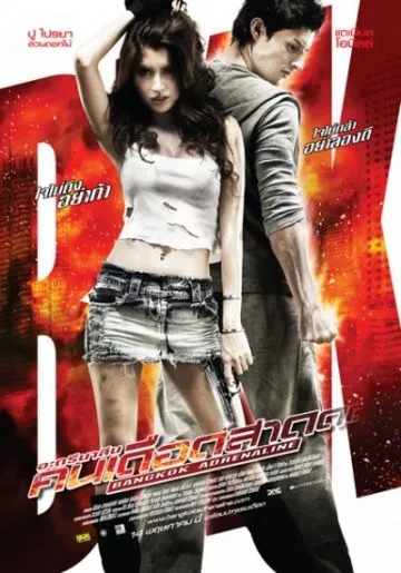 Постер: Бангкокский адреналин / Bangkok Adrenaline (2009)