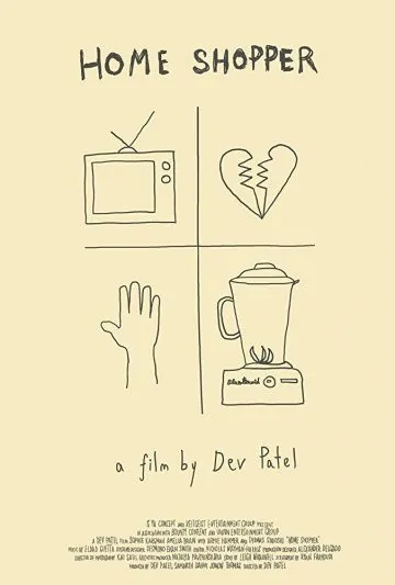 Постер: Домашний покупатель / Home Shopper (2018)