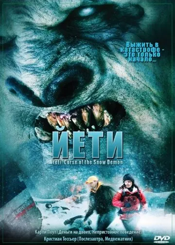 Постер: Йети / Yeti: Curse of the Snow Demon (2008)
