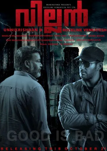 Постер: Злодей / Villain (2017)