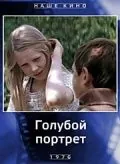 Постер: Голубой портрет (1976)