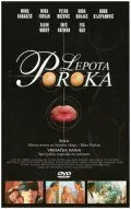 Постер: Красота порока / Lepota poroka (1985)