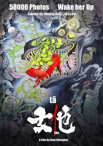 Постер: Он А / Nu ta (2018)