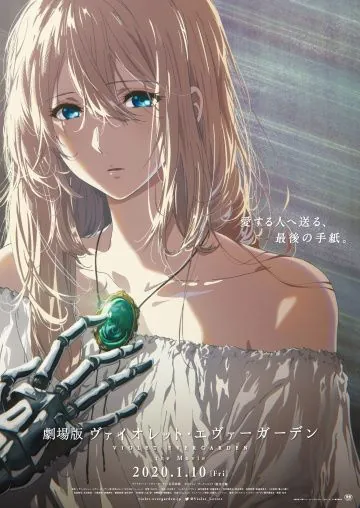 Постер: Вайолет Эвергарден. Фильм / Violet Evergarden: The Movie (2020)
