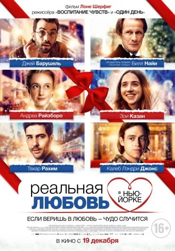 Постер: Реальная любовь в Нью-Йорке / The Kindness of Strangers (2019)