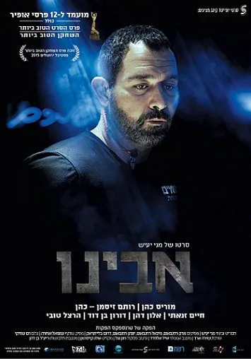 Постер: Вышибала / The Bouncer (2016)