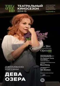 Постер: Дева озера / La Donna del Lago (2014)