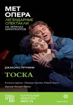 Постер: Тоска / Puccini: Tosca (2013)