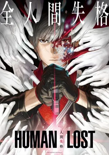 Постер: Human Lost: Исповедь неполноценного человека / Human Lost: Ningen Shikkaku (2019)