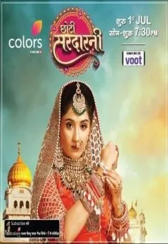 Постер: Младшая Госпожа / Choti Sarrdaarni (2019)