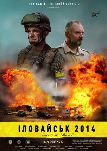 Постер: Иловайск 2014. Батальон «Донбасс» (2019)