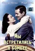 Постер: Мы встретились в Бомбее / They Met in Bombay (1941)