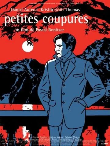 Постер: Знаки страсти / Petites coupures (2003)