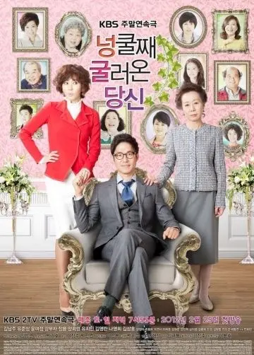 Постер: Не ждали / Neongkuljjae gulleoon danshin (2012)