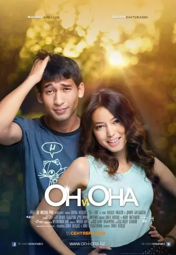 Постер: Он и она / On i ona (2013)