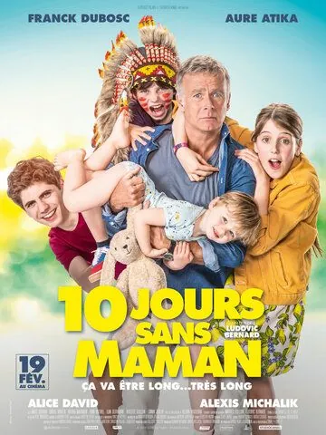 Постер: Не все дома / 10 jours sans maman (2020)