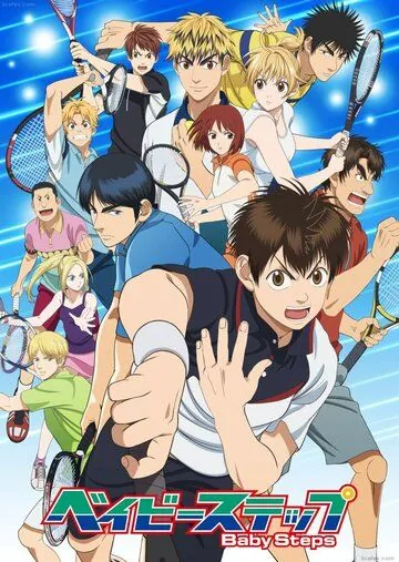 Постер: Первые шаги / Beibi suteppu (2014)