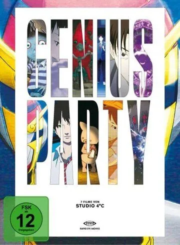 Постер: Гениальная вечеринка / Genius Party (2007)