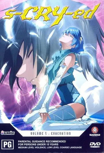 Постер: Скрайд / Scryed (2001)