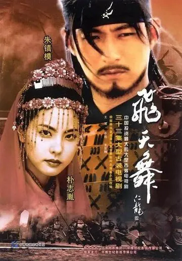 Постер: Бишунмо / Bicheonmu (2006)