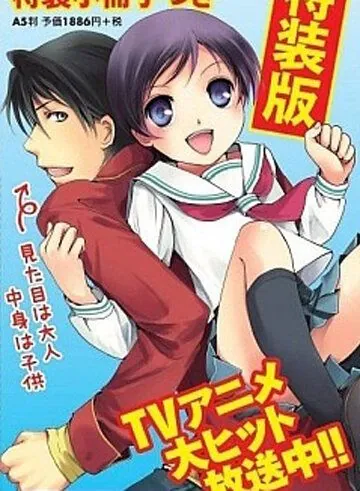 Постер: Флейта да ранец / Recorder to Randsell (2012)