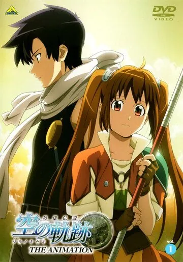 Постер: Легенда о героях: Следы в небе / Eiyuu Densetsu: Sora no Kiseki The Animation (2011)