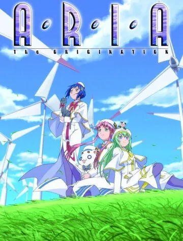 Постер: Ария: Происхождение / Aria the Origination (2008)