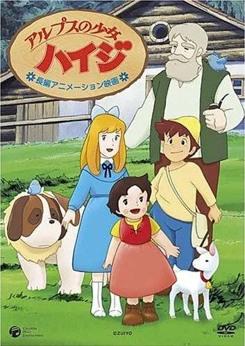 Постер: Хайди — девочка Альп / Arupusu no shojo Haiji (1974)
