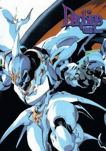 Постер: Дунбин: Воины ауры. Новые истории / Seisenshi Dunbine: New Story of Aura Battler Dunbine (1988)