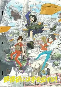 Постер: Руки прочь от кинокружка! / Eizouken ni wa Te wo Dasu na! (2020)