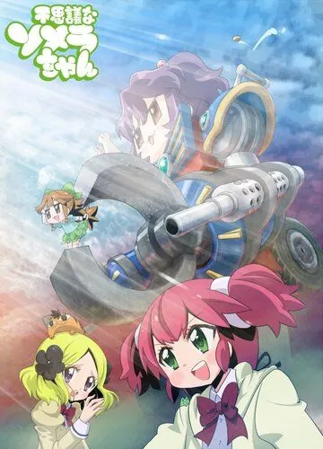 Постер: Волшебница Сомэра / The Battle of Kerzhenets (2015)