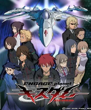 Постер: Немой поцелуй: Обрученная планета / Kisudamu (2007)