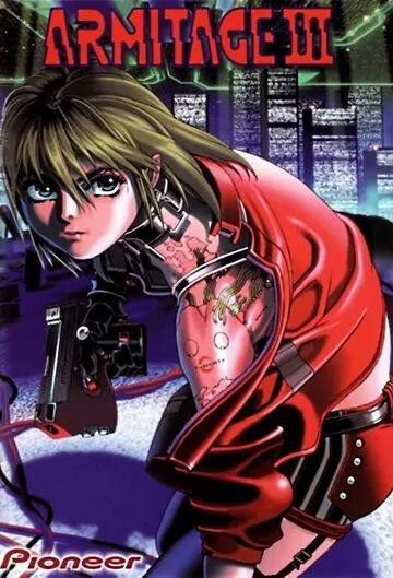 Постер: Армитаж III / Armitage III (1995)