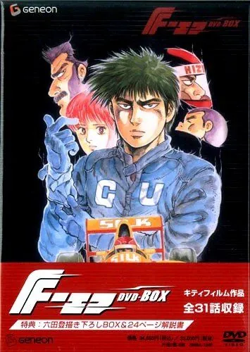 Постер: Гонщик Формулы-1 / F (1988)