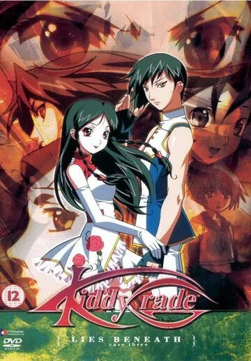 Постер: Детское подразделение / Kiddy Grade (2002)