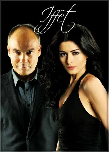 Постер: Иффет / Iffet (2011)