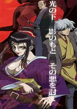 Постер: Самурай Ган / Samurai Gun (2004)