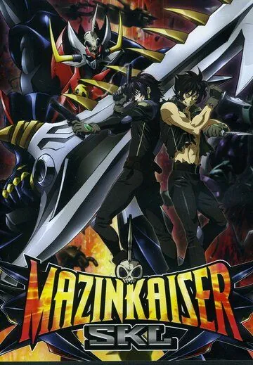 Постер: Череп Мезинкайзера / Mazinkaizer SKL (2010)