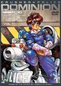 Постер: Доминион: Сокрушительная танковая полиция / Tokusô sensha-tai Dominion (1993)