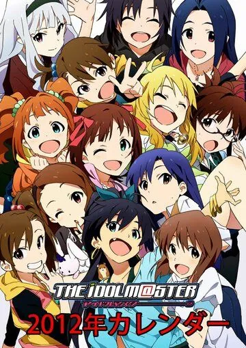 Постер: Идолмастер / The Idolmaster (2011)
