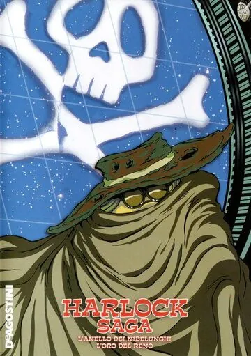 Постер: Сага о Харлоке: Кольцо Нибелунга / Harlock Saga: Nibelung no yubiwa «Rhein no ôgon» (1999)